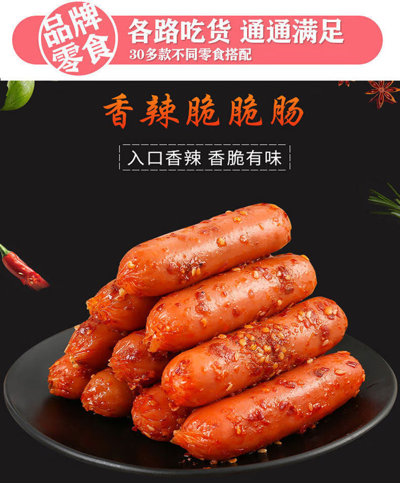 网红猪饲料零食组合一整箱猪饲料礼盒80包精选零食