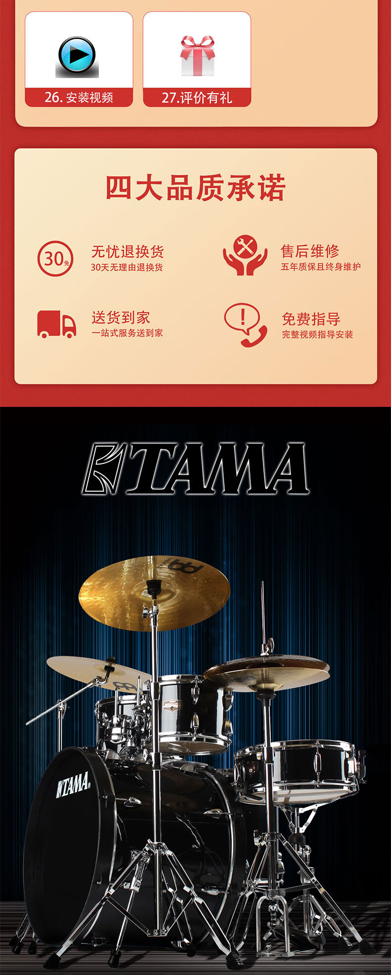 tama架子鼓家用成人之星ie52kh6爵士鼓儿童初学者入门 tama之星5鼓4镲