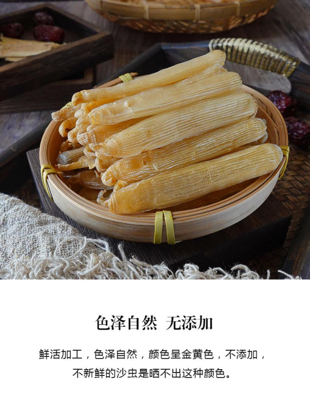 5折特产大号沙虫干货100g干沙虫已去沙袋拍5份500g