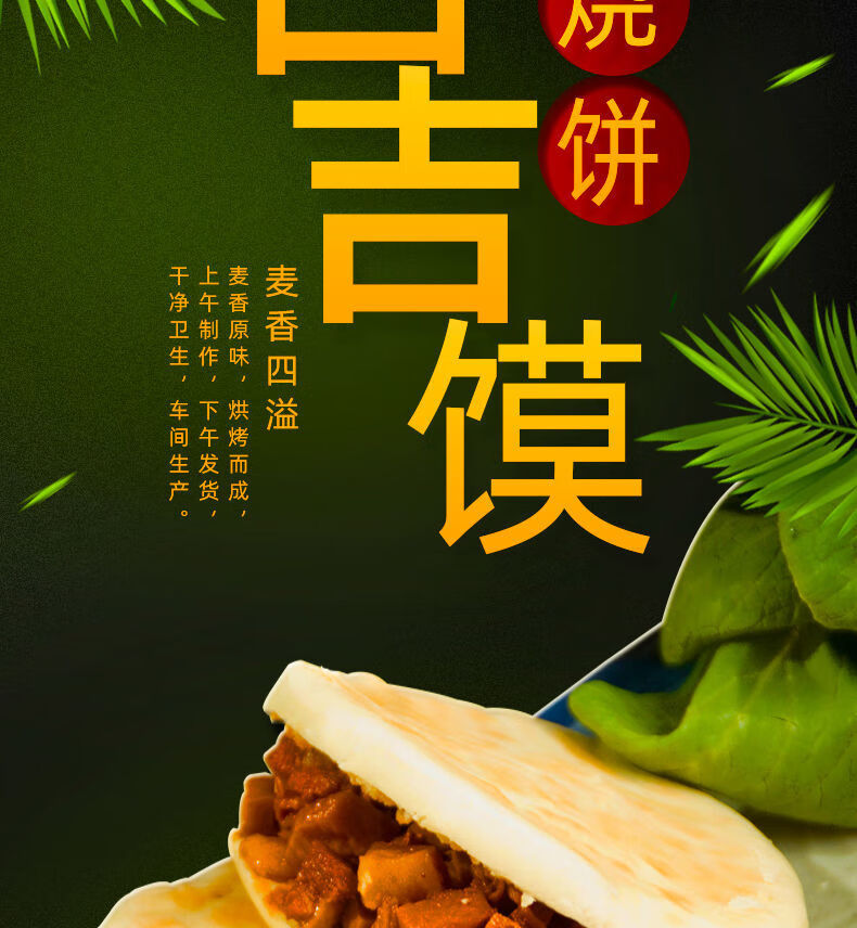 十里馋肉夹馍新鲜烧饼好食点商用白吉馍里脊肉饼速食早餐冷冻半成品白