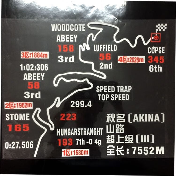 贴纸穿越西藏地图反光个性越野e族赛道车贴后挡贴花秋名山地图3340