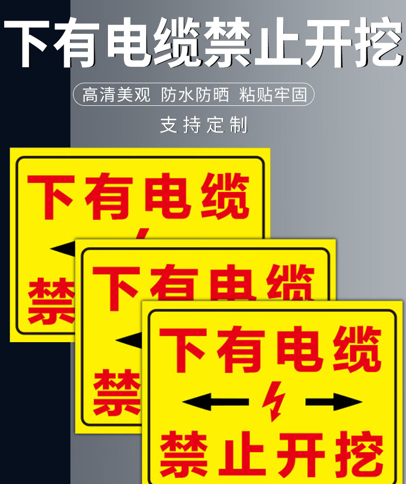 下有电缆禁止开挖指示牌定做订制提示牌警示牌挂牌广告牌定做定制标示