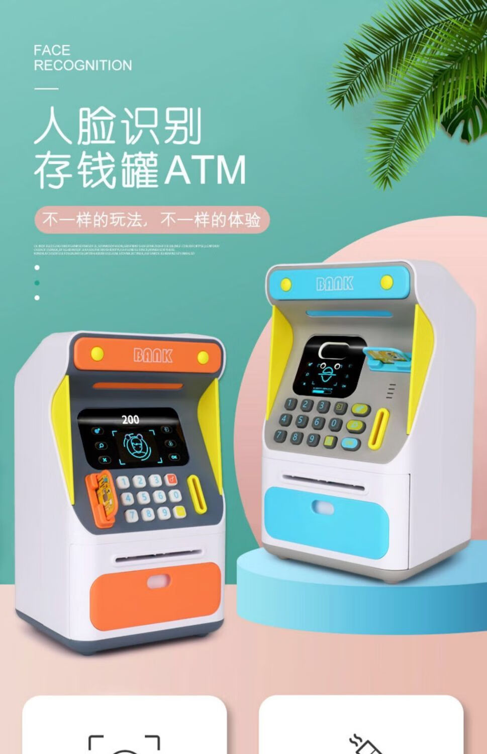 arody创意atm自动取款机存钱罐儿童密码指纹储蓄罐抖音男女孩生日礼物