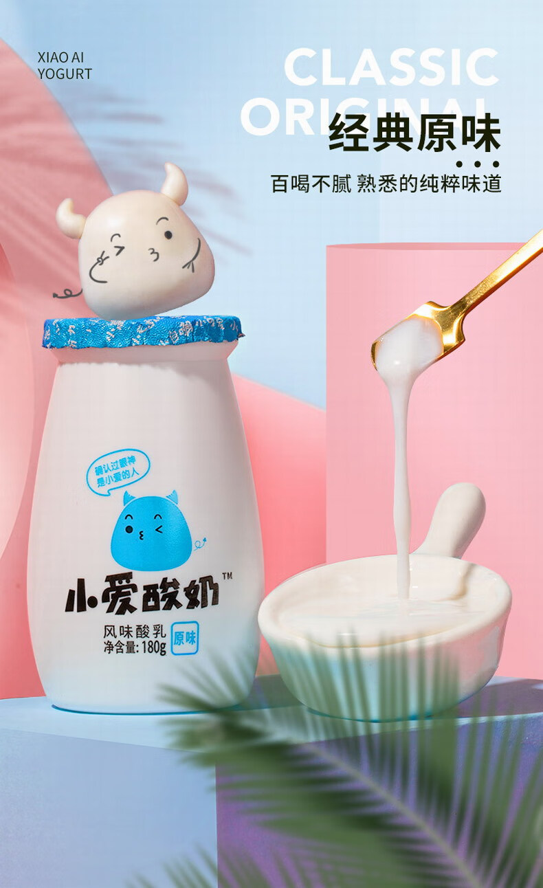 皇氏乳业180g12瓶小爱酸奶低温风味酸乳整箱儿童小酸奶顺丰经典原味6