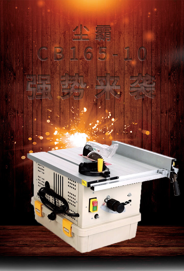 无刷尘霸无尘锯尘霸无尘锯9bs多功能木工地板台锯无尘电锯装修型无刷