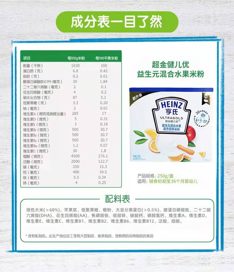 亨氏米粉高铁认真卖婴幼儿米粉的店亨氏超金原味高铁米粉蝴蝶面独立装