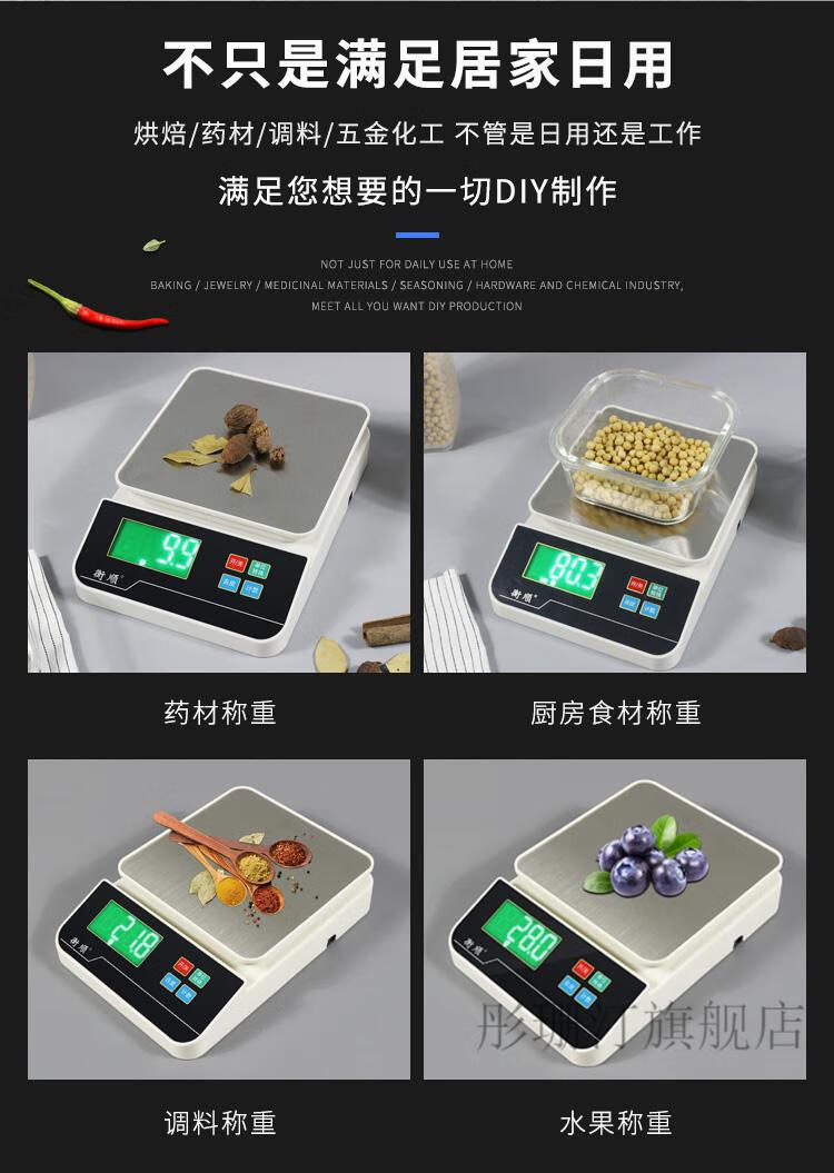 称中药的电子秤 衡顺防水电子秤厨房秤家用小型充电高精度称克配料