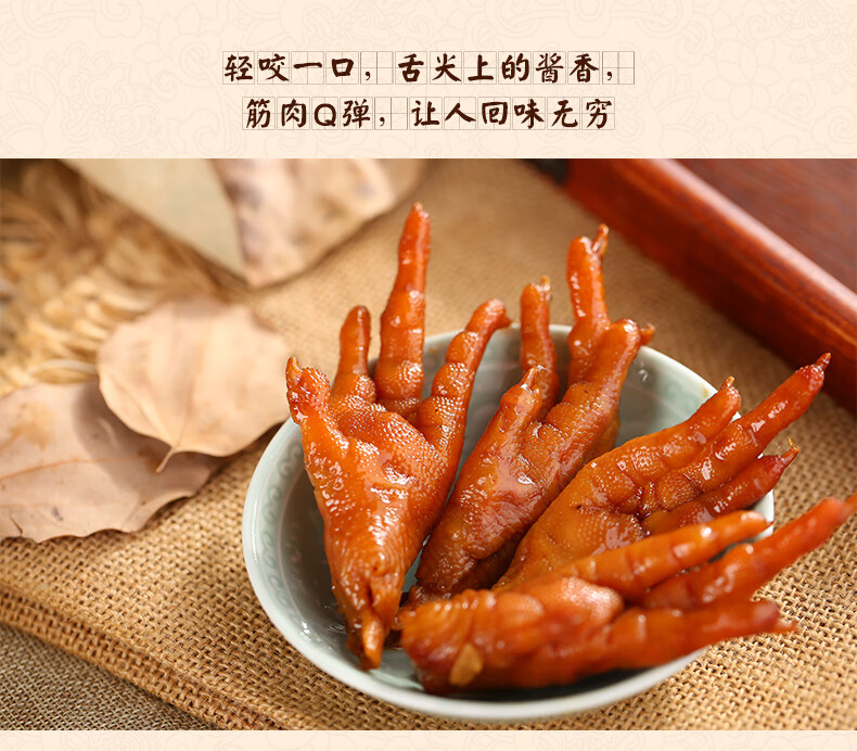 【严选好物】贻庆洪濑鸡爪卤味香辣凤爪子原味鸭爪掌鸭翅福建特产零食