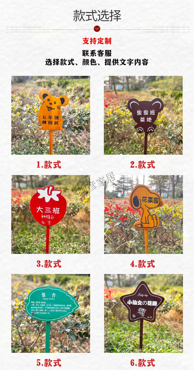 公园草地提示牌 花草插地标识牌幼儿园菜地花园种植提示牌户外警示