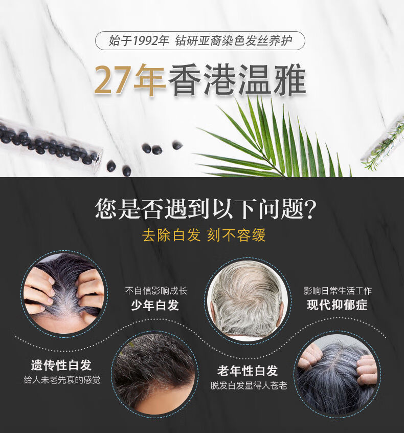 温雅染发剂黑色天然植物自然黑焗油一洗黑遮盖白发染头膏霜纯栗黑升级
