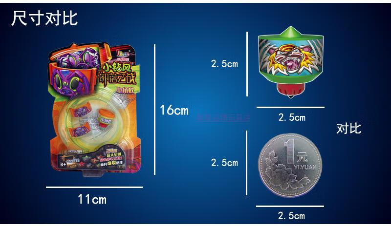 小钻风陀螺部落之战 爱动迷你小钻风陀螺2代部落之战二代钻风令龙族灵