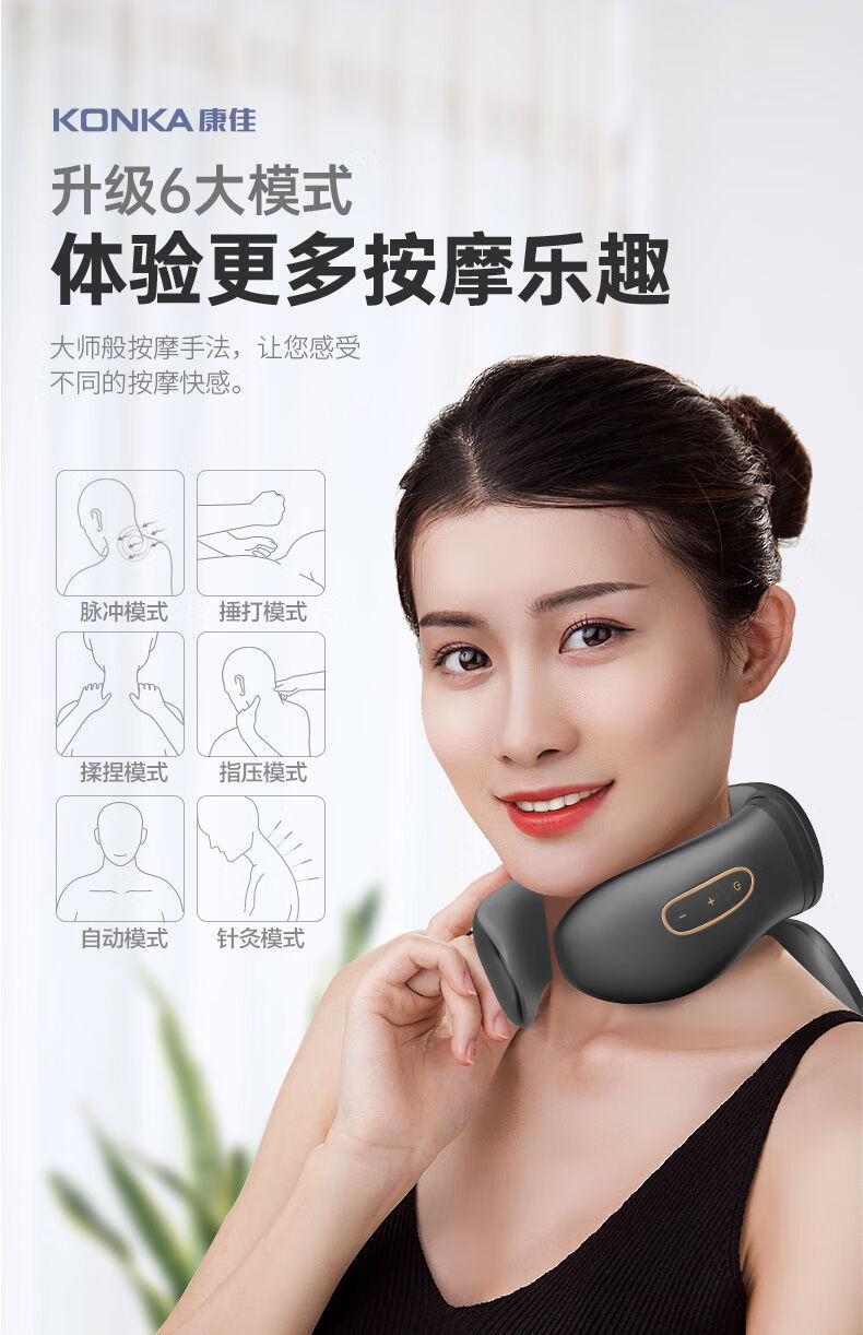 konka康佳颈椎按摩器低频脉冲颈部理疗仪加热智能肩颈按摩器康佳高配