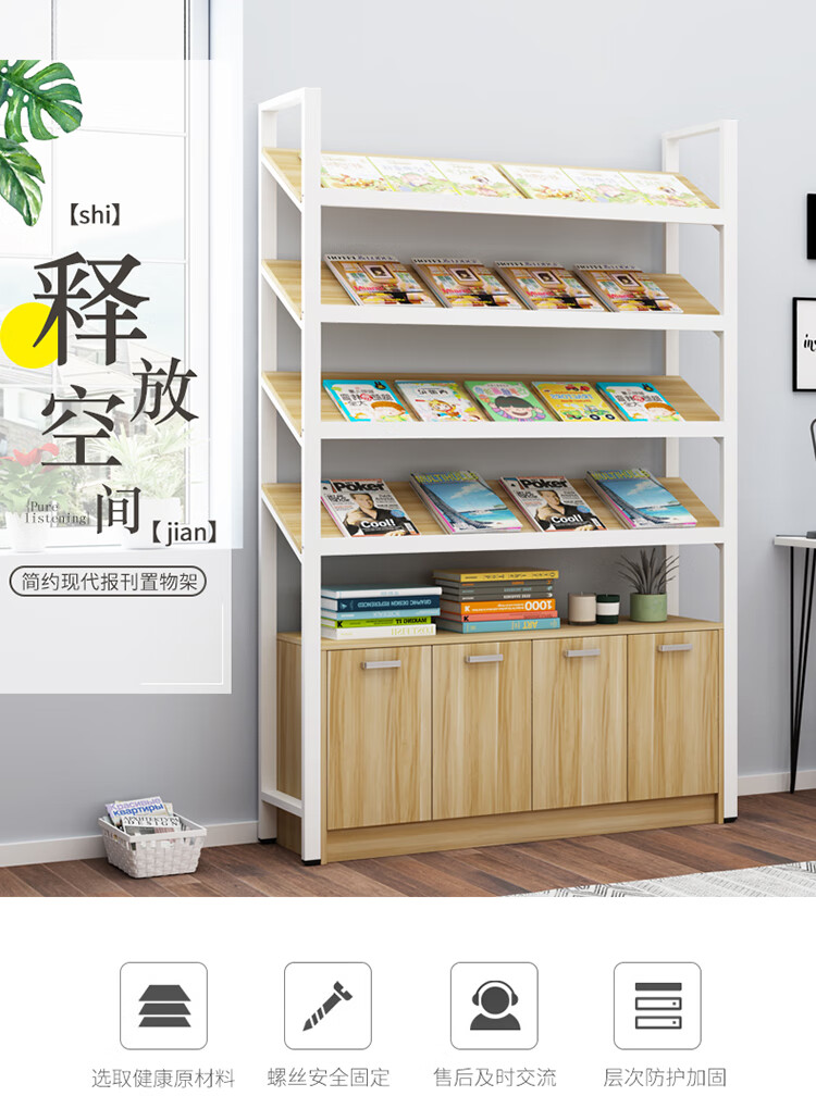 煕沐瞳  简约多层书柜书架报刊杂志架图书展示架家用钢木组合置物架 5层白色80不带柜高1米8