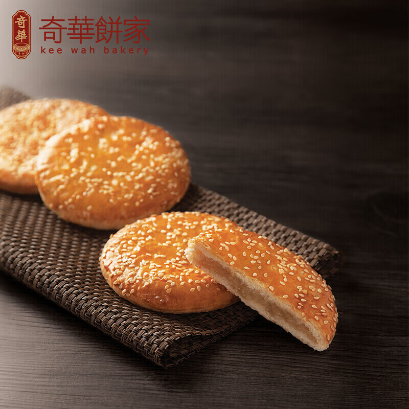 奇华饼家老婆饼中国香港老婆饼礼盒港式传统糕点心手工喜饼特产原味