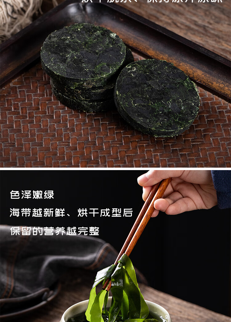 9折福建特产网红压缩海带丝免洗即食鲜嫩海带苗干货火锅配菜10片8g