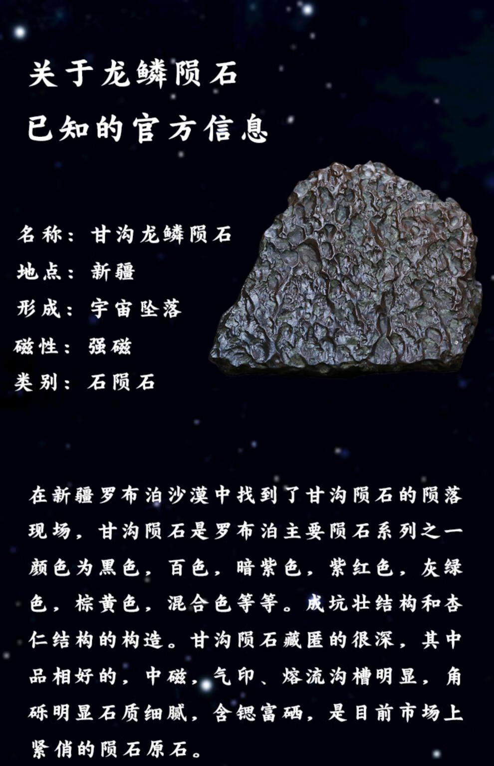 (syx)新疆甘沟龙鳞陨石原石手把件摆件强磁保宇宙石陨石 随机发货