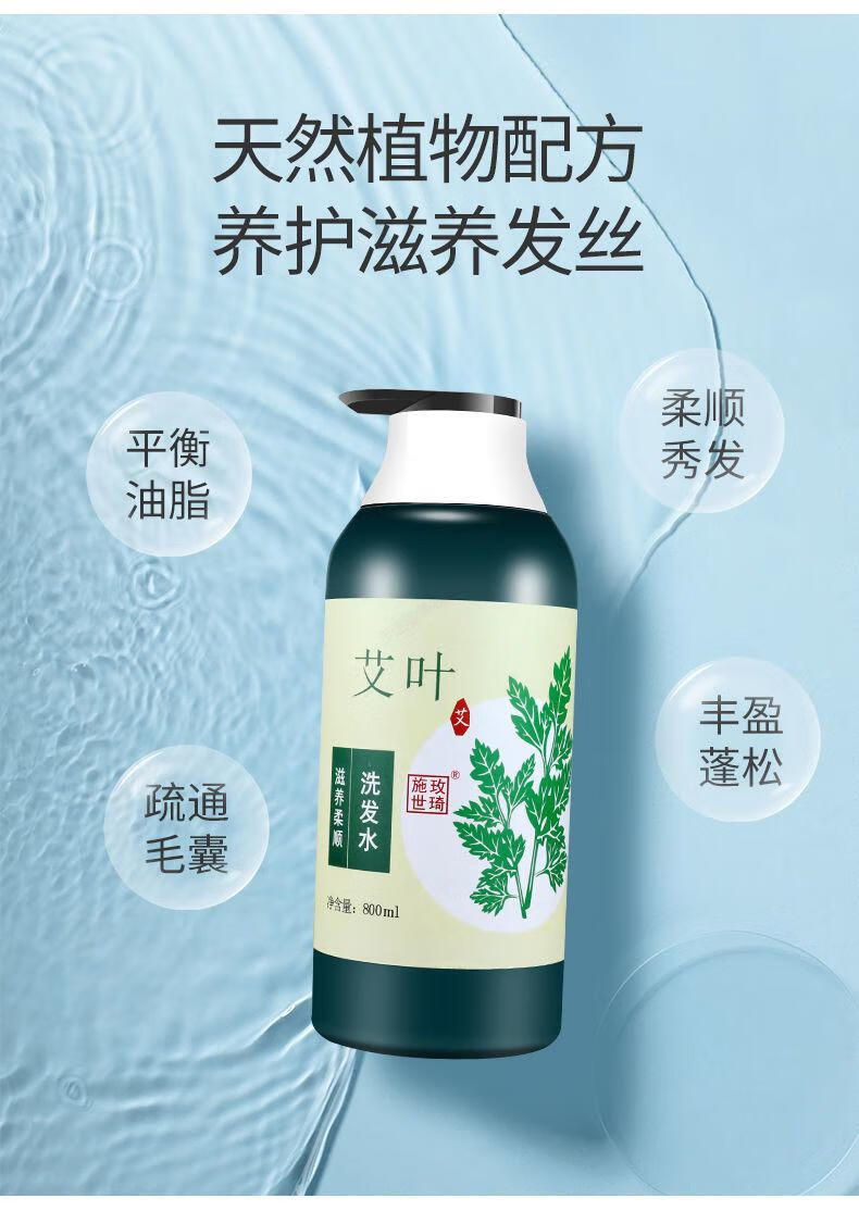 艾草去屑止痒洗发水去油顺滑柔顺洗发露洗头膏沐浴露套装男女洗发水