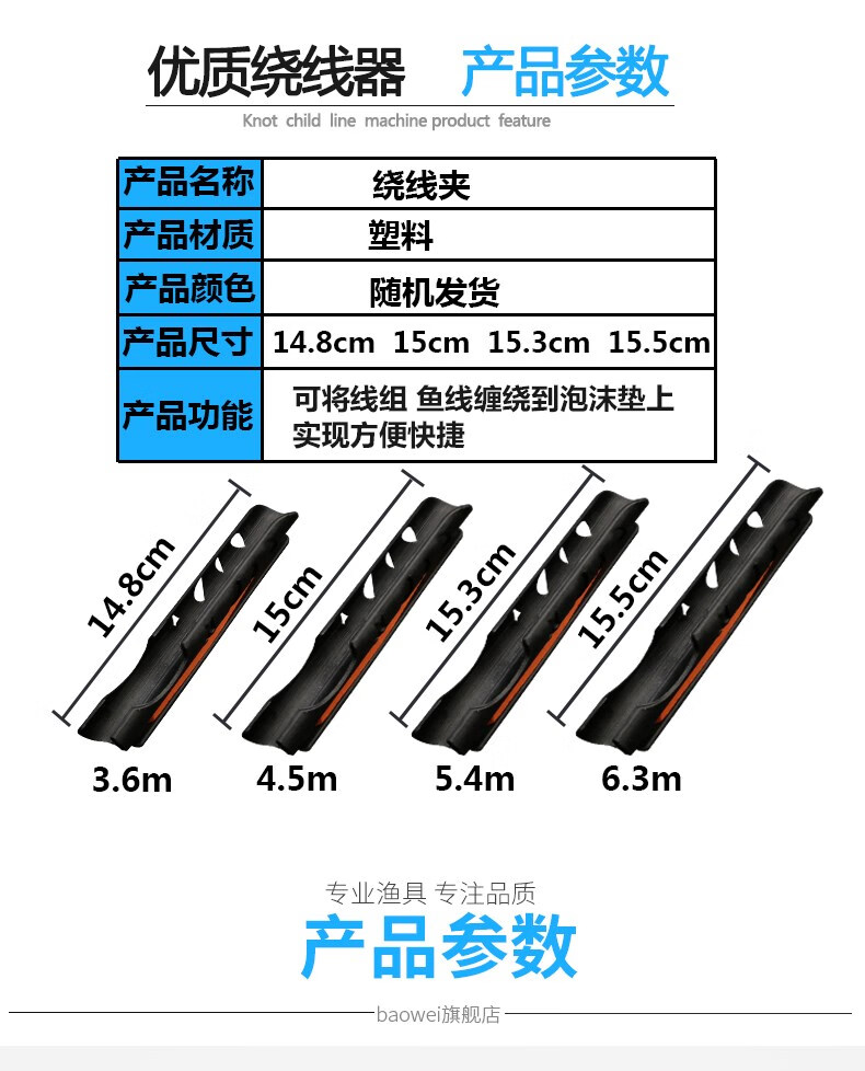 鱼竿收线器鱼竿绕线卡鱼竿收线卡台钓手竿钓鱼收线器鱼线线夹 3.