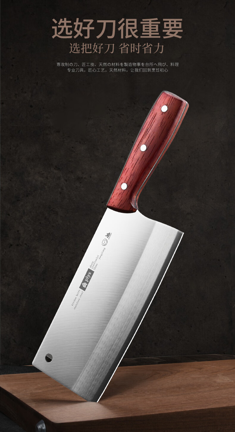 记之邦 菜刀家用刀具厨房切菜刀不锈钢锋利切片刀厨师专用切肉刀菜板