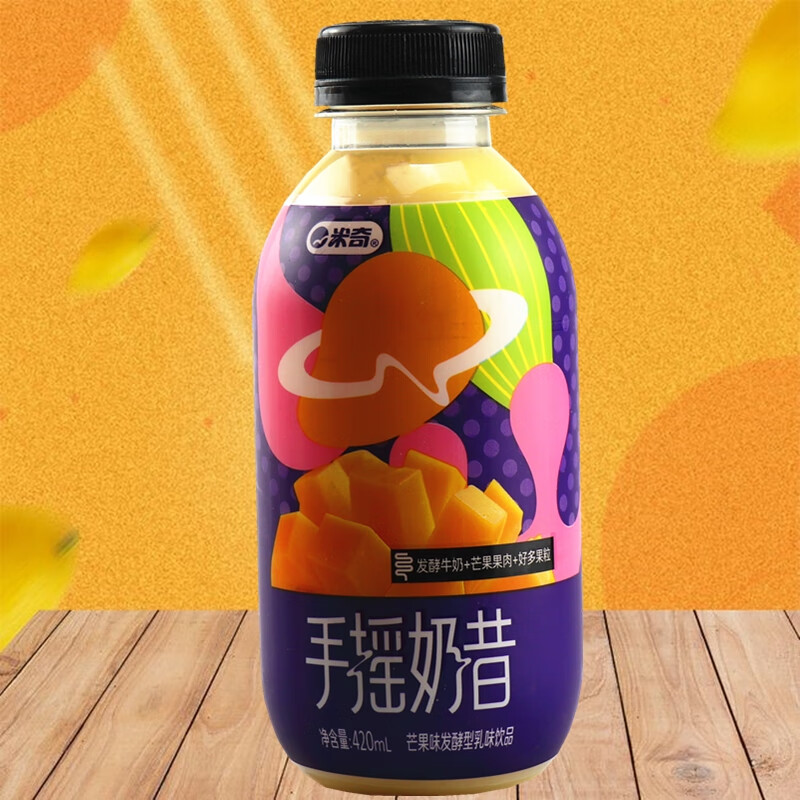 手摇奶昔蓝莓草莓芒果味果肉果粒发酵型乳味饮品瓶装 草莓味5瓶*420ml