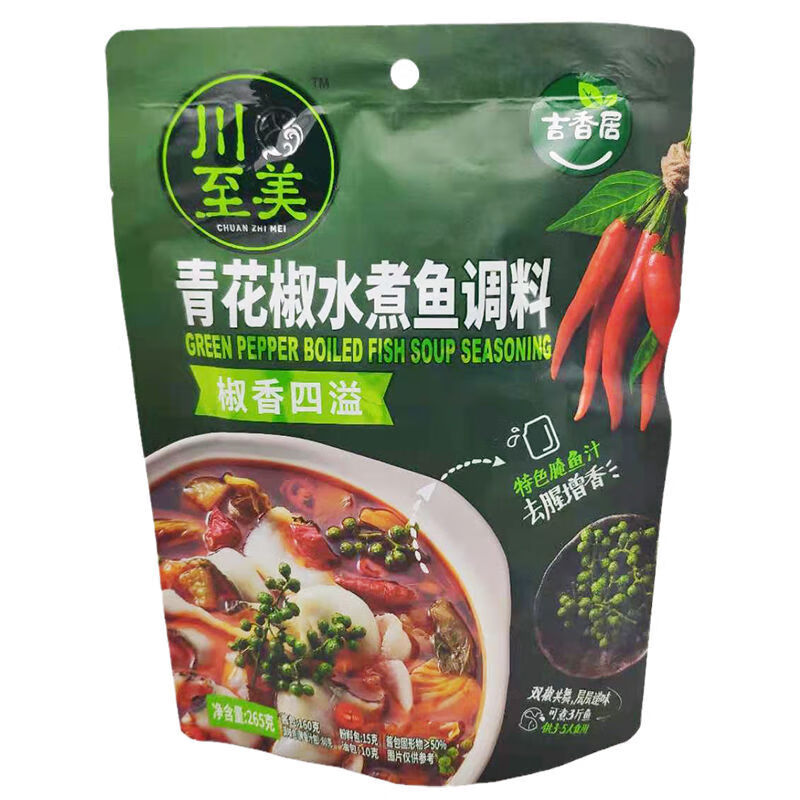 藤椒老坛酸菜鱼青花椒水煮鱼调料吉香居四川鱼火锅底料靓汤酸菜鱼358g