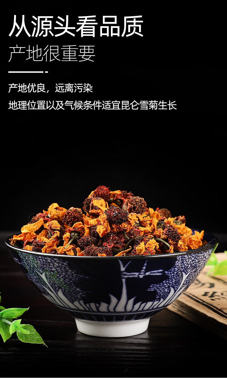 雪菊胎菊昆仑新疆特产天山非野生特级血菊正宗昆仑山高山雪菊【图片