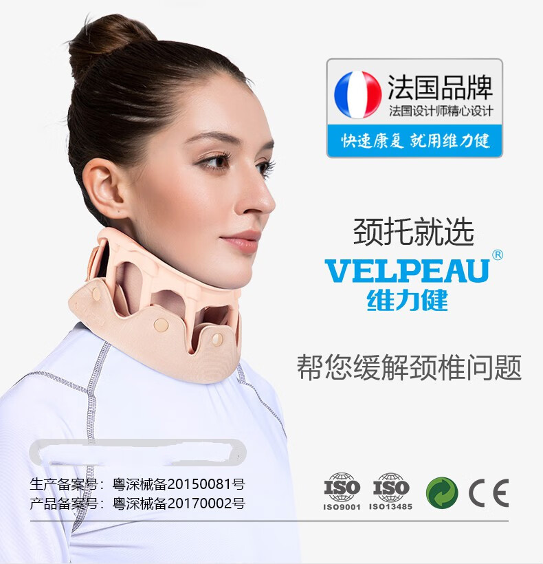 维力健硅胶颈托护颈套家用夏季脖子颈部颈椎牵引 器 硅胶颈托vp0205 s