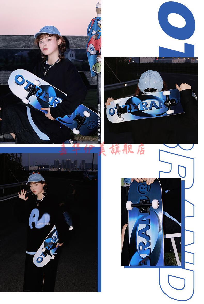 otr滑板初学者青少年成人男女生儿童刷街4轮双翘板枫木初级板 wave