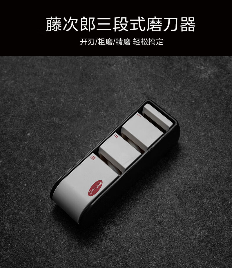 磨刀棒日本日本藤次郎磨刀器家用快速磨刀神器磨刀工具菜刀磨刀石红色