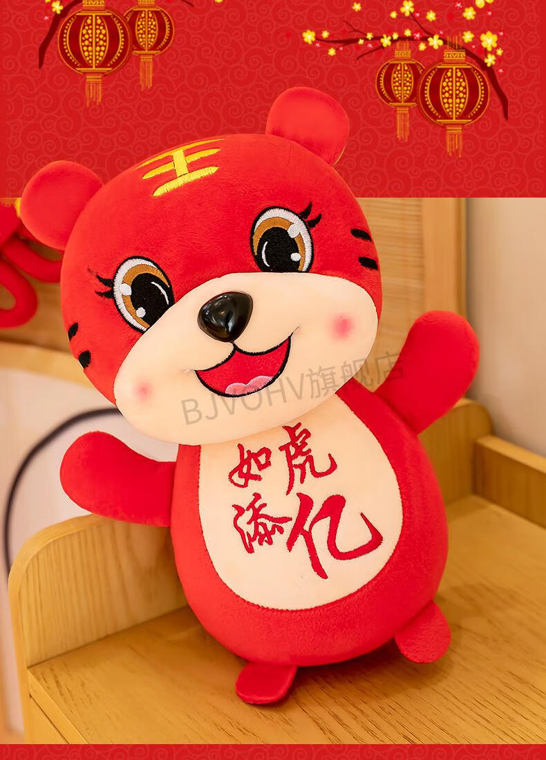 2022年虎年吉祥物公仔钱袋虎公仔毛绒玩具如虎添亿生肖虎玩偶布娃娃