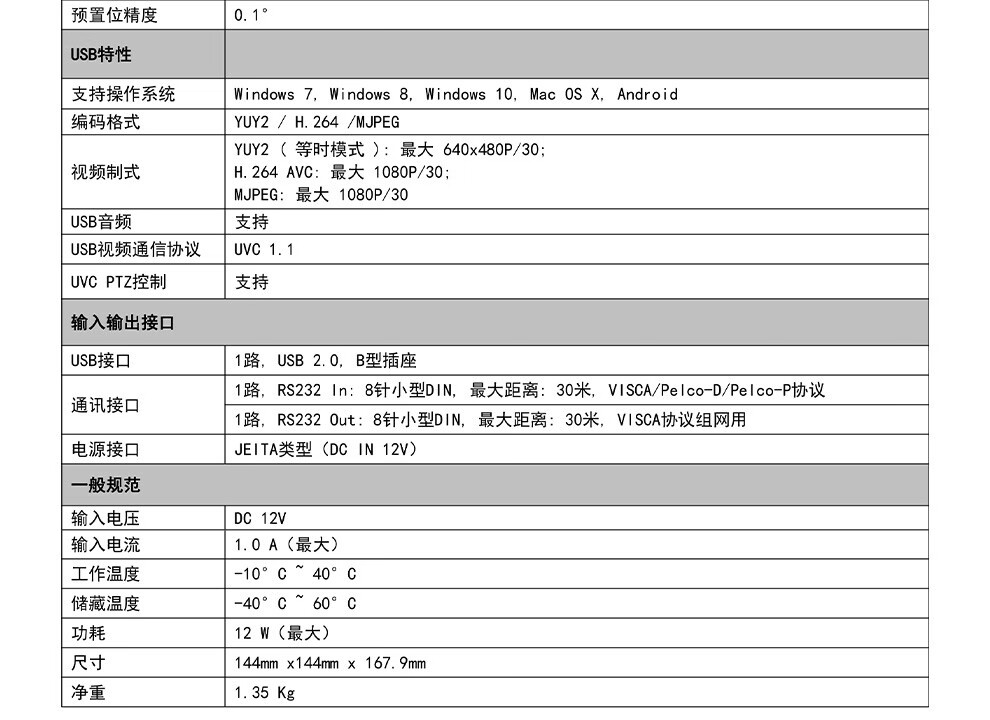 海康威视视频会议摄像头usb电脑摄像头高清变焦网络直播会议会议三