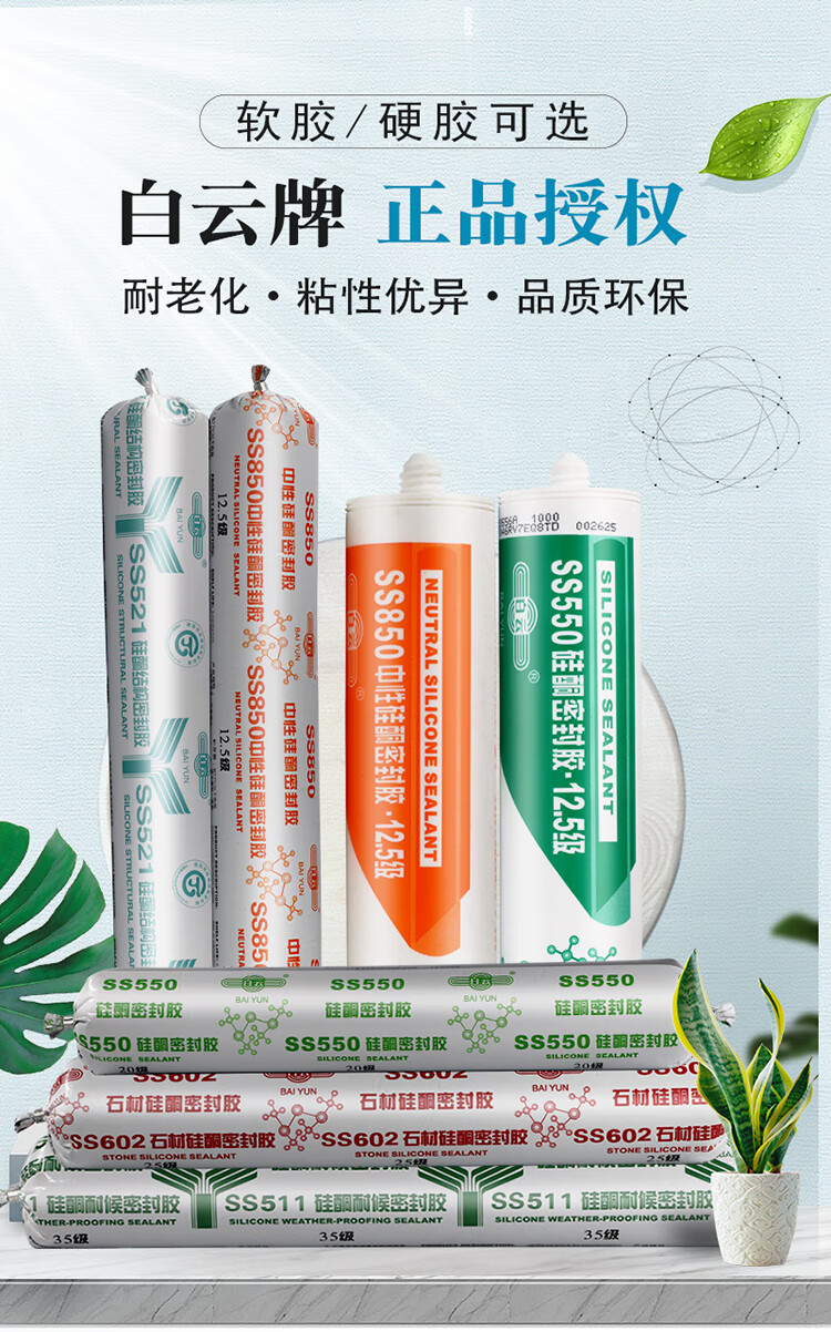 广州白云玻璃胶结构胶硅酮耐候密封胶门窗外墙胶中性防水防霉胶定制ss