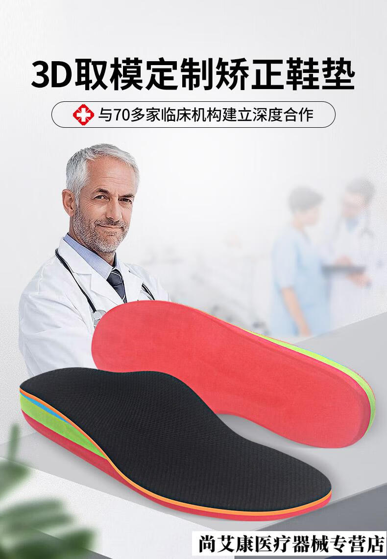 扁平足矫正鞋垫足外翻内八字矫形器定制xo型腿纠正器平足弓垫专业