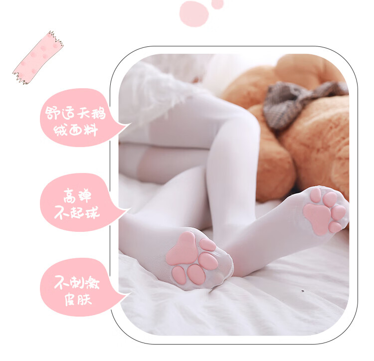 猫爪丝袜美女丝袜猫爪丝袜可爱立体肉垫袜子连裤袜过膝3d黑丝蔡萝莉猫
