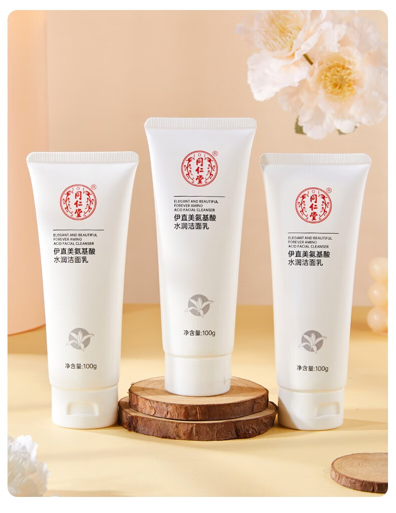 同仁堂洗面奶氨基酸系温和泡沫洁面乳美肤白保湿控油深层清洁洗脸不绷紧 100g*1盒装