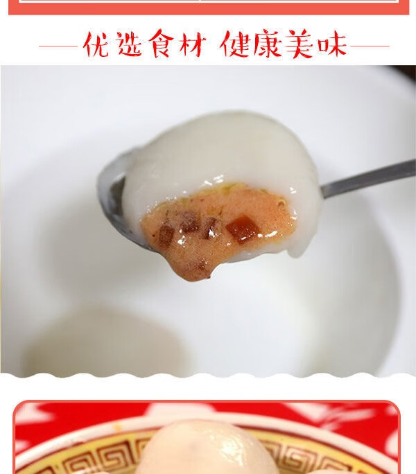 经典山楂汤圆三全凌宁波风味精装大汤圆元宵冷冻500g袋山楂1袋