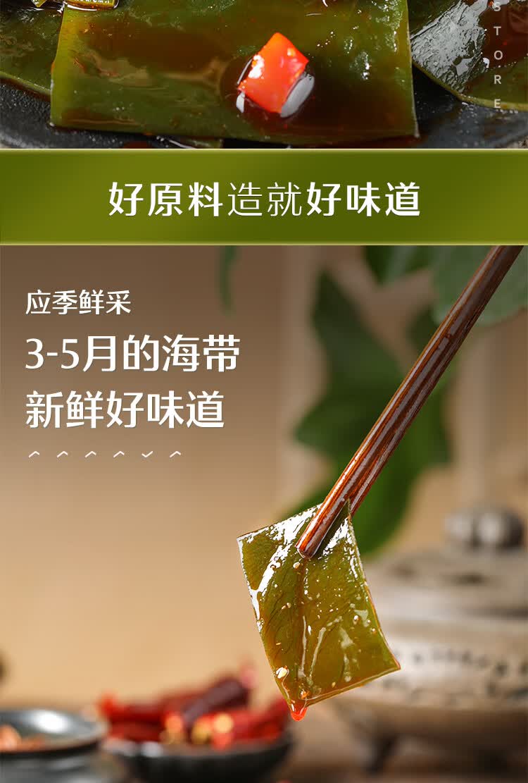 良品铺子海带丝218gx3袋香辣味海带零食小包装开袋即食下饭小吃 海带