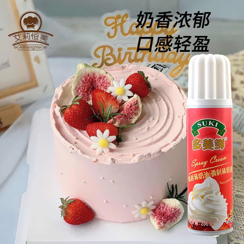多美鲜喷射稀奶油250g动物性甜点即食淡奶油咖啡奶盖原多美鲜动物喷射