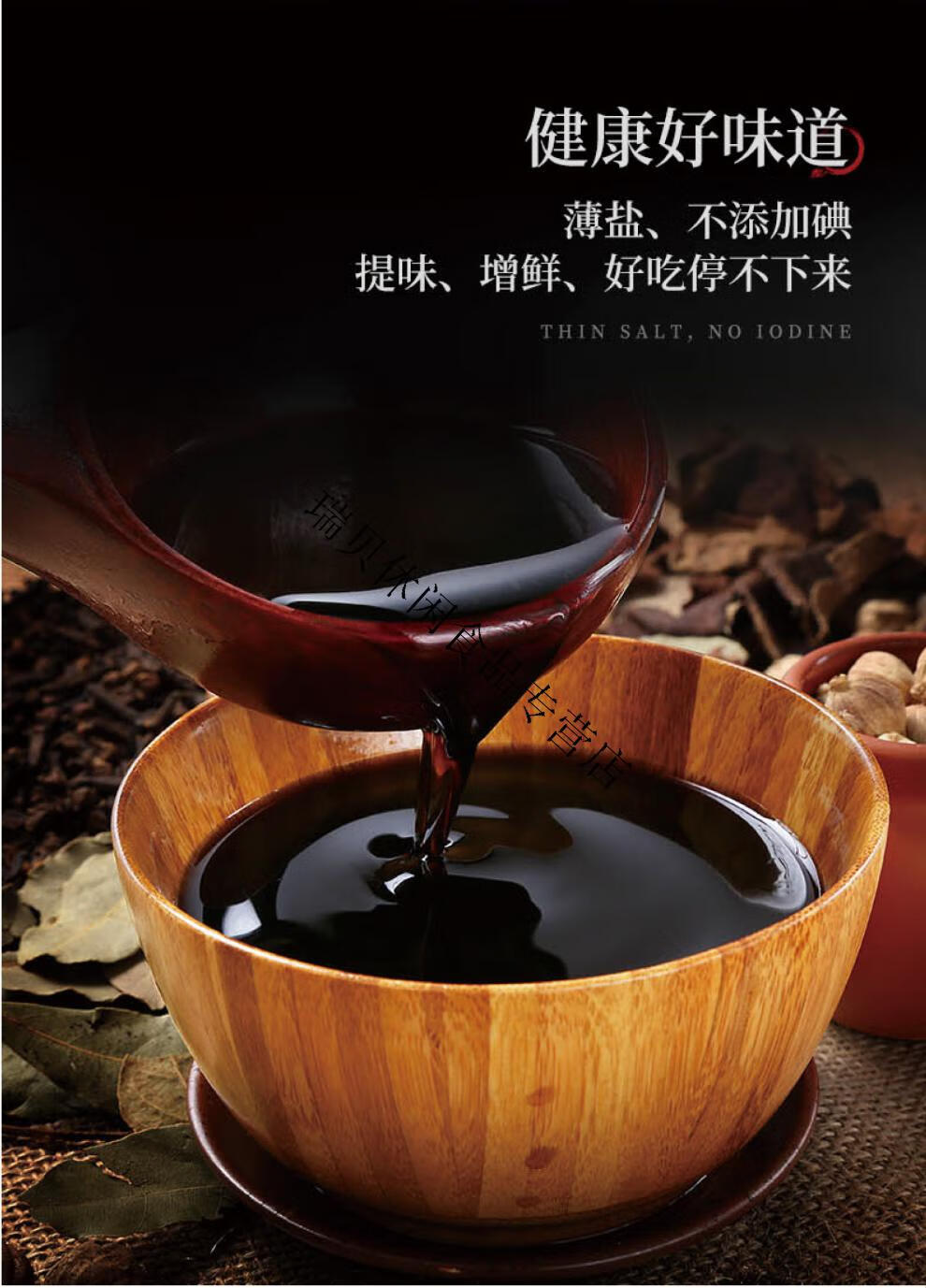 无麸质黑豆酱油无小麦生酮低碳水儿童减盐酿造酱油 黑色 410ml【图片