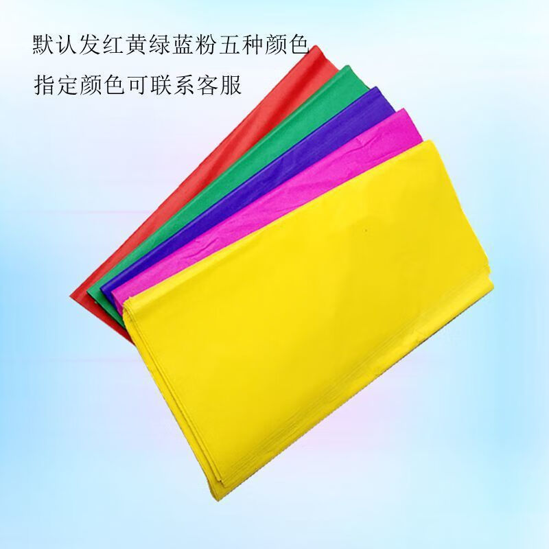 elices 五色纸大张双面祭拜五彩纸白事上坟用品大全套糊衣服布匹黄纸