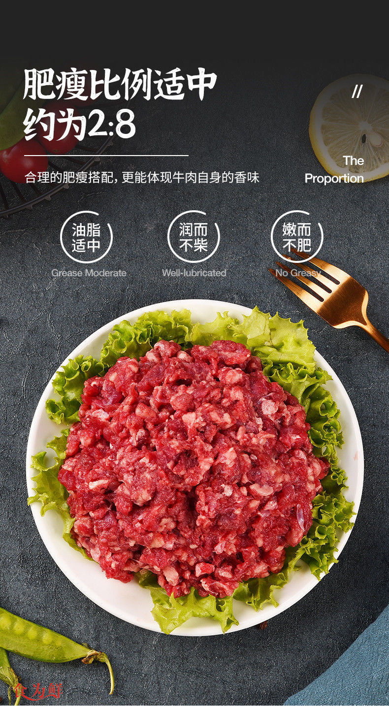 新鲜牛肉馅肥瘦比28免切方便可做丸子饺子肉饼赠饺子料28比例牛肉馅1