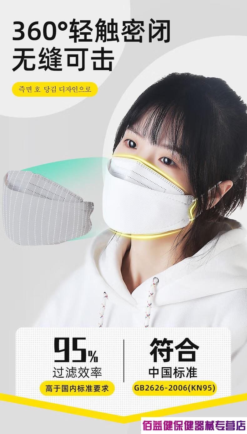 n95口罩kn95韩国一次性3d立体鱼嘴型防护男女神时尚kf透气94防尘50只
