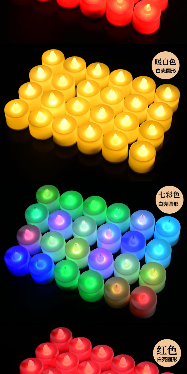 欧恩蒂电子蜡烛浪漫led蜡烛灯求婚表白婚庆生日电蜡烛创意布置婚房