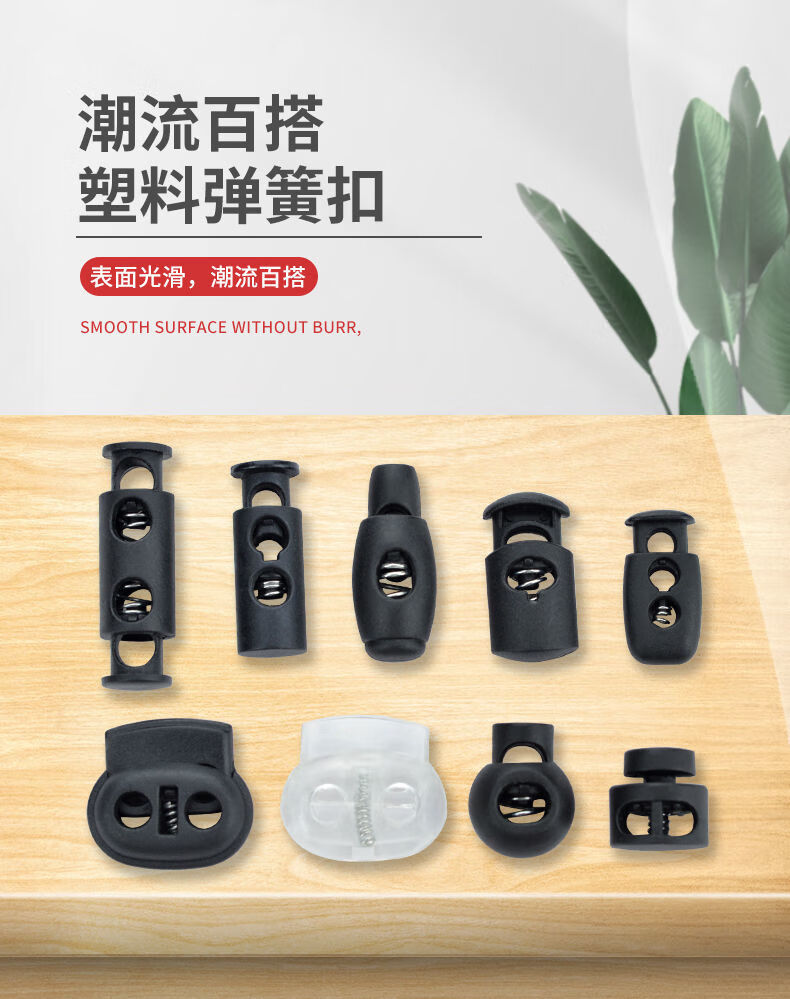 弹簧扣黑色塑料猪鼻扣衣服裤子松紧带卡扣扣子绳扣调节扣服装配件5长
