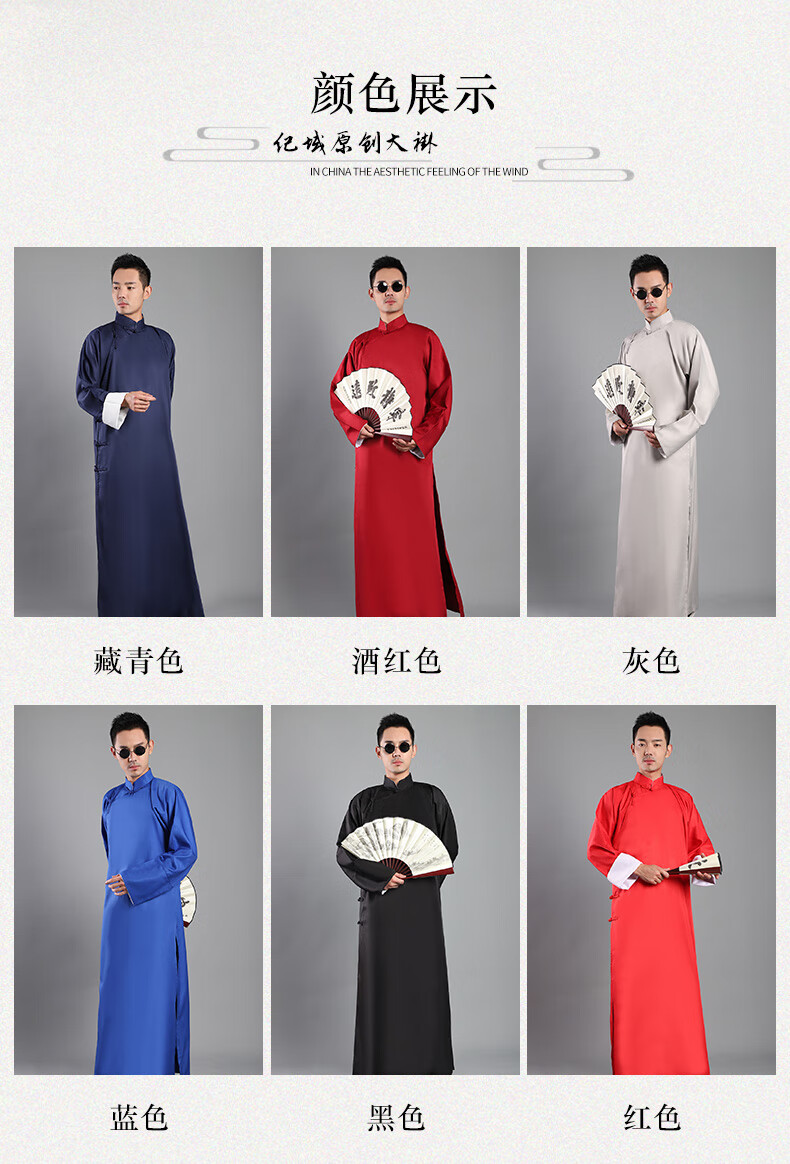 德云华服汉服套装相声大褂民国风长衫中式伴郎团古装班服德云华服相声