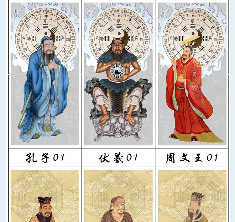 易更三圣挂画周易国学挂轴易经圣人卷轴画易更三圣0130x80默认明黄色