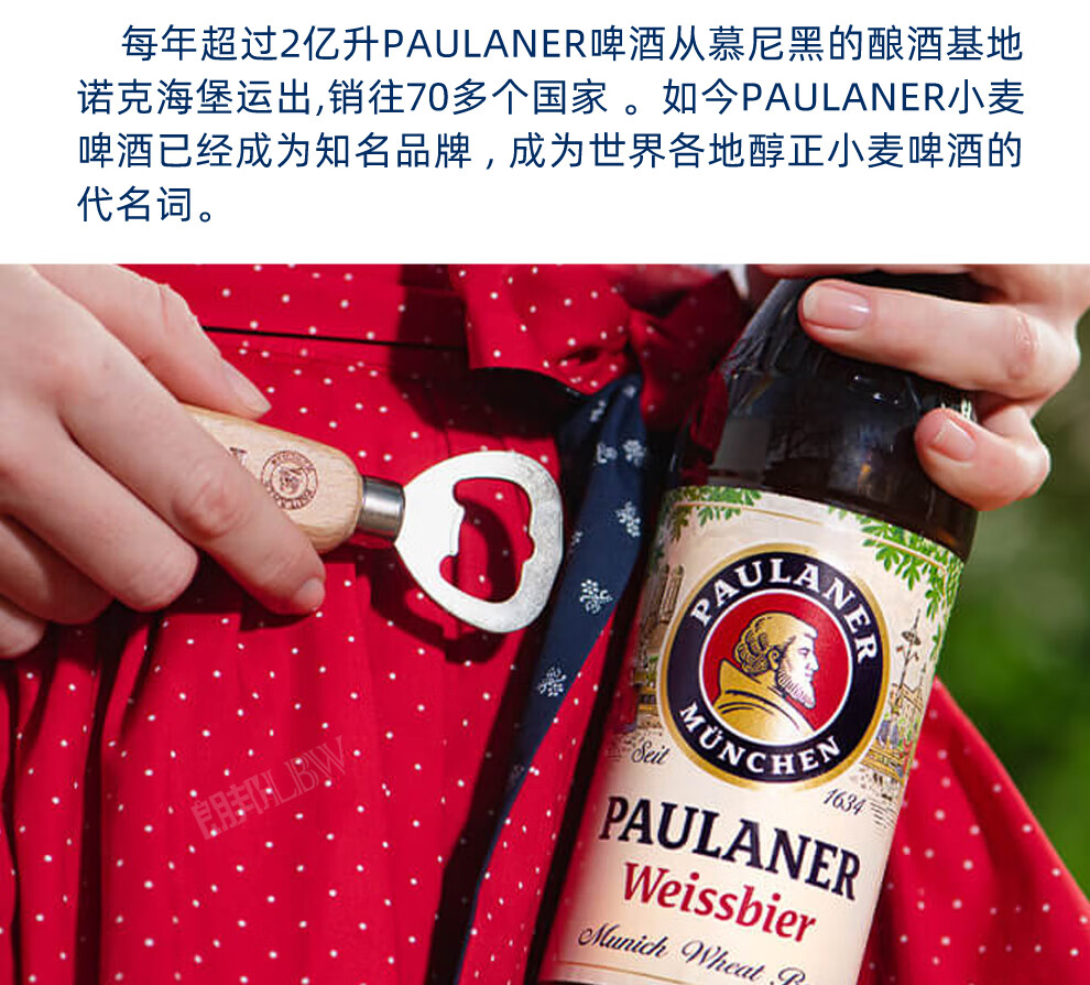 德国原装进口柏龙保拉纳小麦白啤酒500ml瓶500ml6瓶