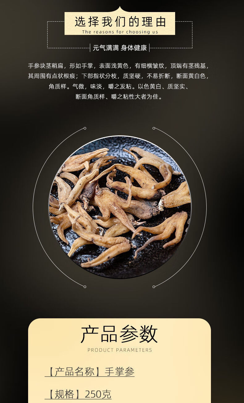 野生手掌参佛手掌正宗西藏特产无添加泡酒煲汤中药材手掌参500g两瓶装