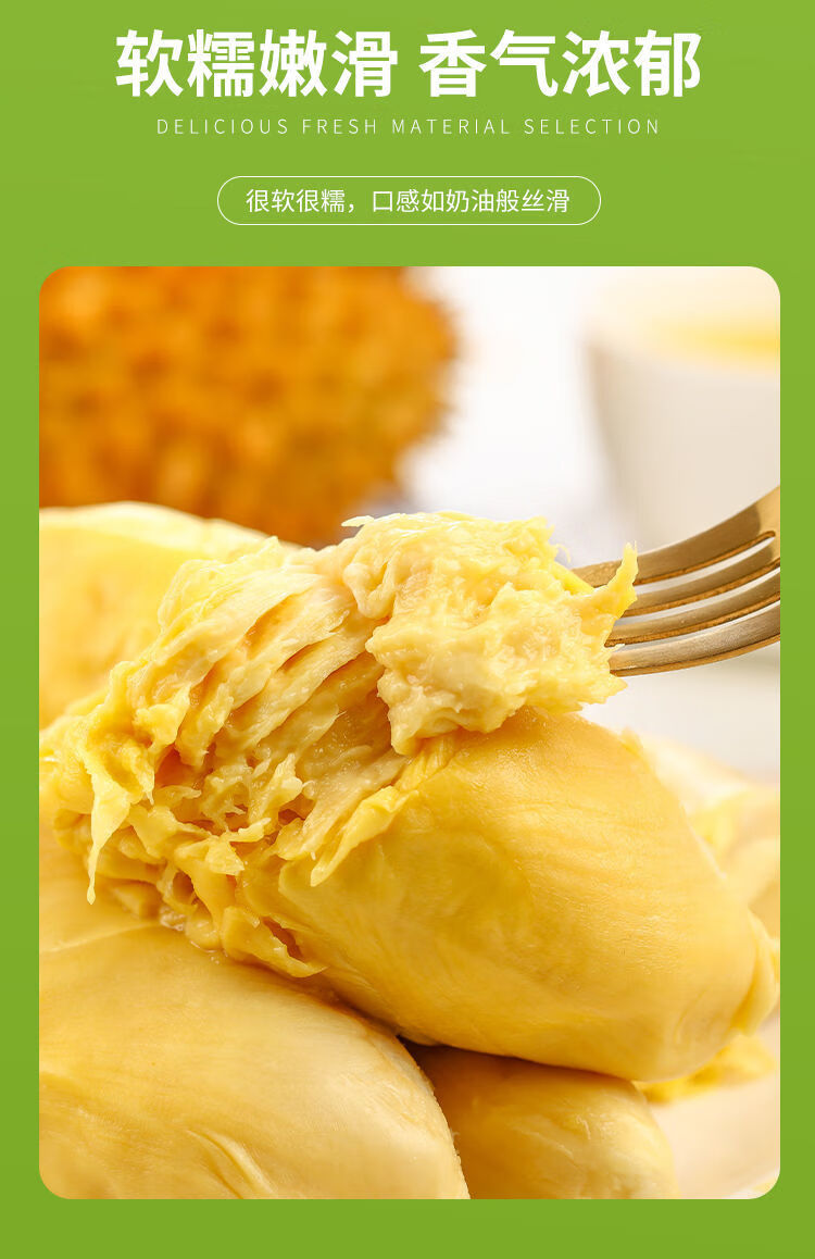 a级猫山王榴莲250g1盒尝鲜装