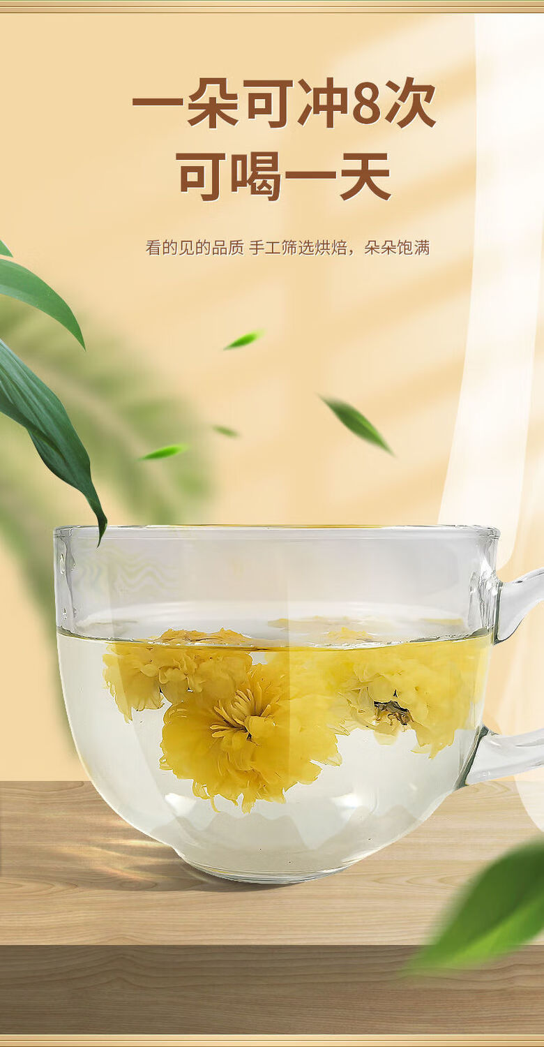 云台冰 菊知里菊菊花茶花茶念露韵游焦作 1瓶装25g【图片 价格 品牌